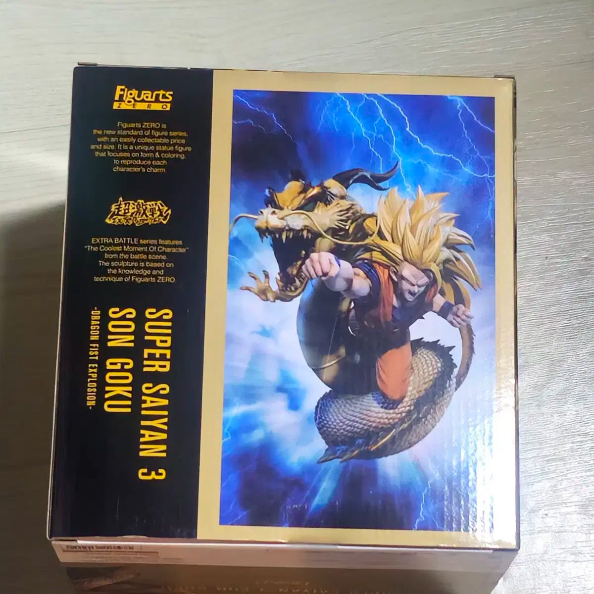 ドラゴンボール FML SUPER SHYチュール Dragon Diffusion ドラゴンディフュージョン フィギュア モデル