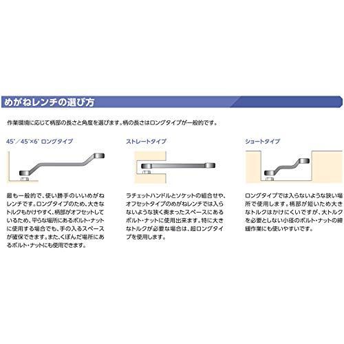 6本組 京都機械工具KTC 45度ロングめがねレンチ セット 6本組 M2506