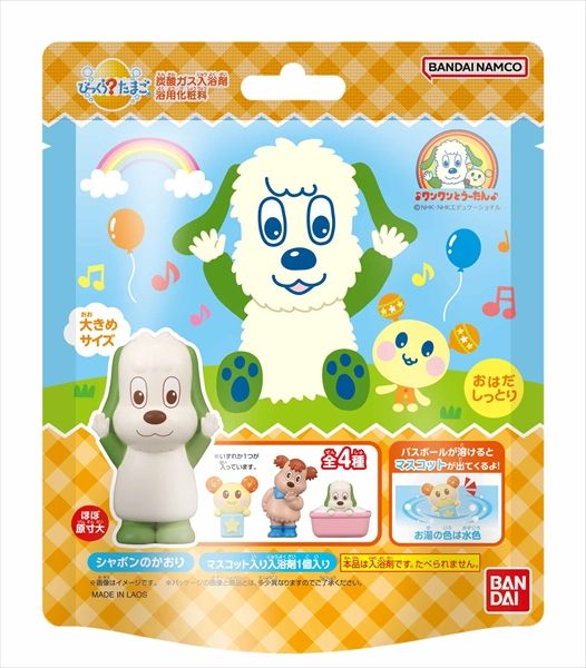 まとめ買い-60点セット びっくらたまご いないいないばあっ ワンワンとうーたん バンダイ 入浴剤