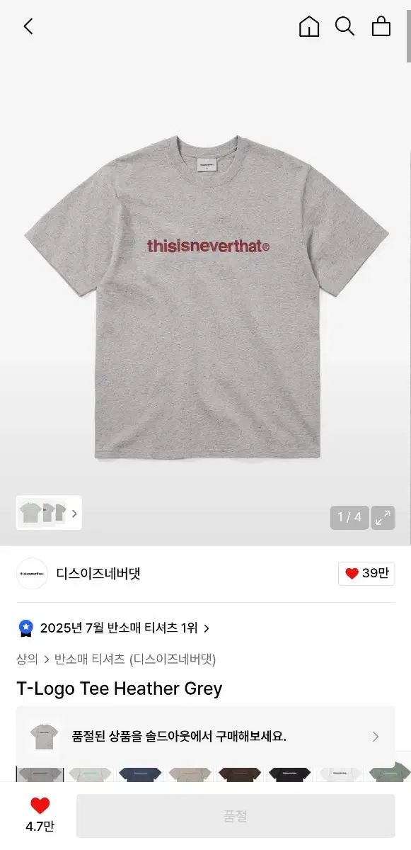 thisisneverthat(ディスイズネバーザット) T ー Logo Tee
