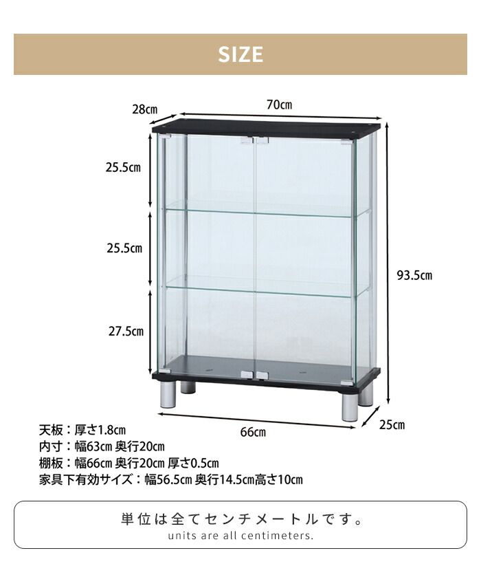 全品送料無料！ コレクションケース ガラス 扉付き 幅70 奥行28 高さ93.5 ディスプレイケース 飾り棚 推し活棚 見せる収納 ロータイプ