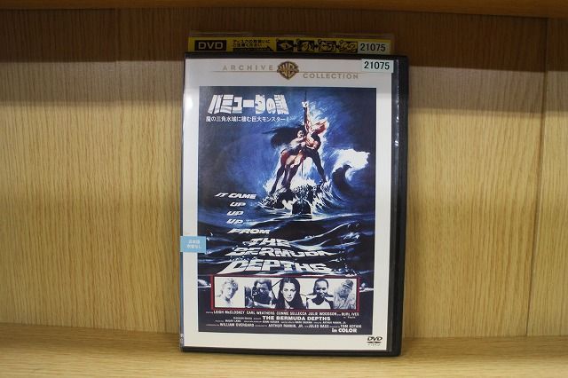 DVD バミューダの謎 魔の三角水域に棲む巨大モンスター! レンタル落ち ZA6989 - メルカリ