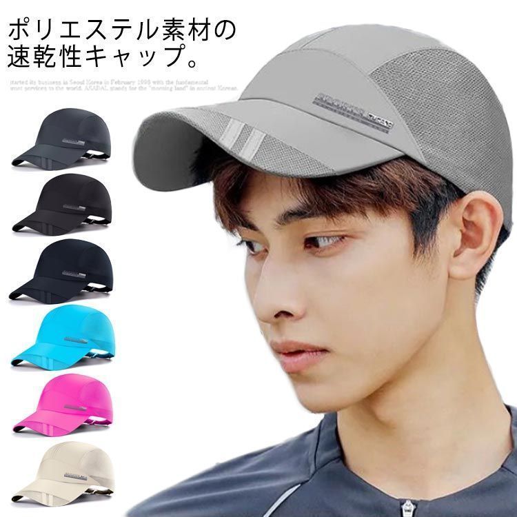 通気性 スポーツキャップ 送料無料 メンズ 野球帽 メッシュキャップ 速乾 釣り キャップ メッシュ アウトドア 登山 ランニングキャップ ゴルフ スポーツ 日よけ R3Ck648