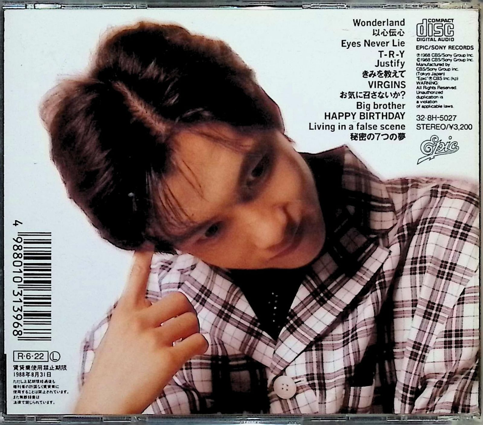 松岡英明/以心伝心 以心伝心 - 松岡 英明のアルバム - Apple Music