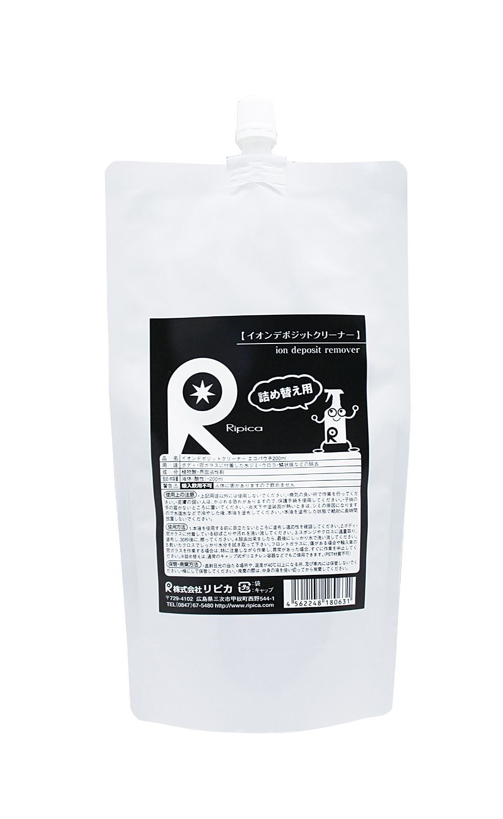 リピカ(ripica) イオンデポジットクリーナー エコパウチ 200ml ボディに付着したイオンデポジット・ウォータースポット・ウロコ・鱗状痕などの化学除去
