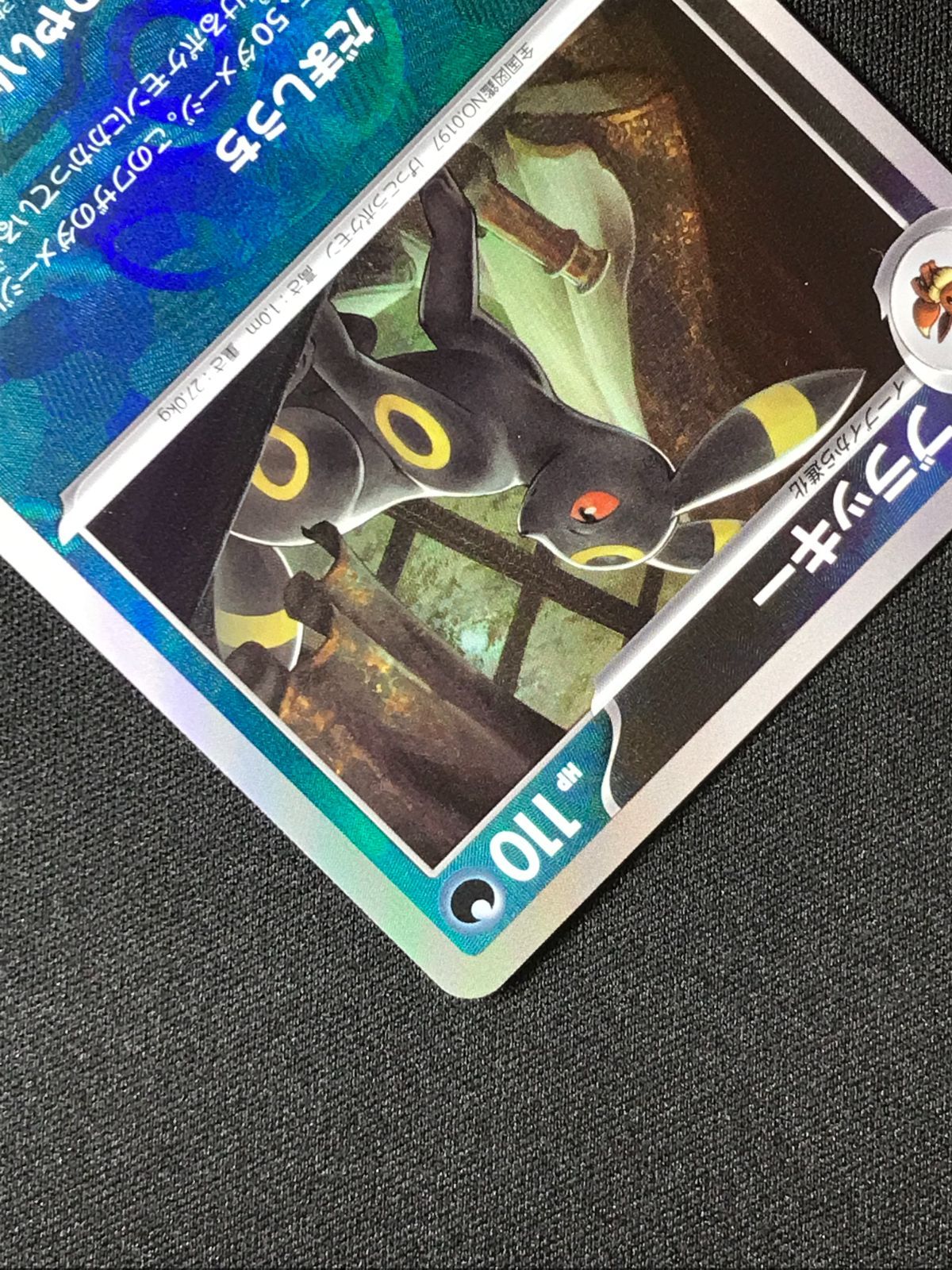 ポケモンカードゲーム ポケカ ブラッキー ミラー(マスターボール) SV8a