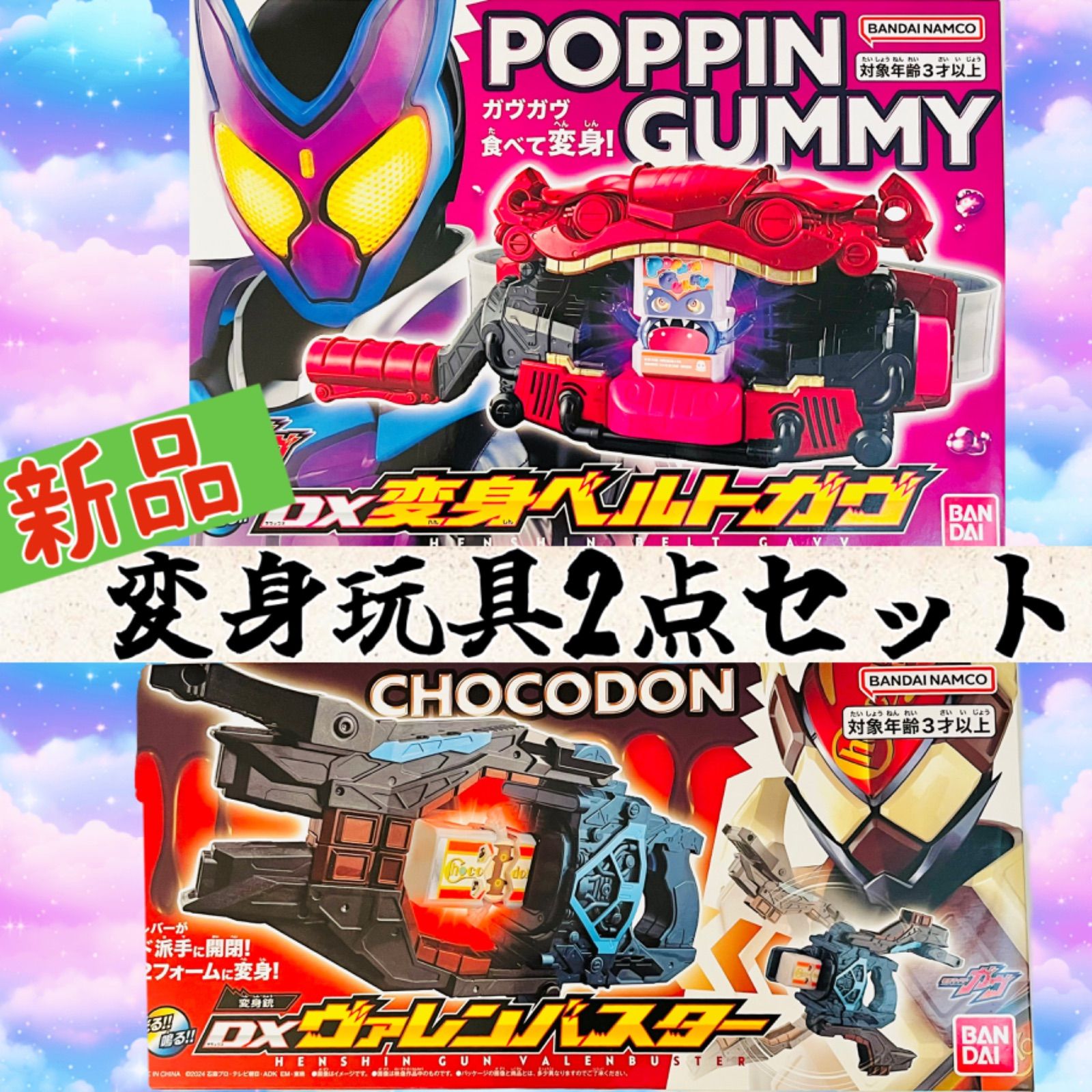 ◎新品未開封◎【仮面ライダーガヴ】《DX変身ベルトガヴ》《DX