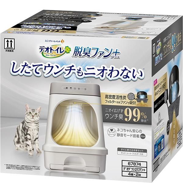本体セット
