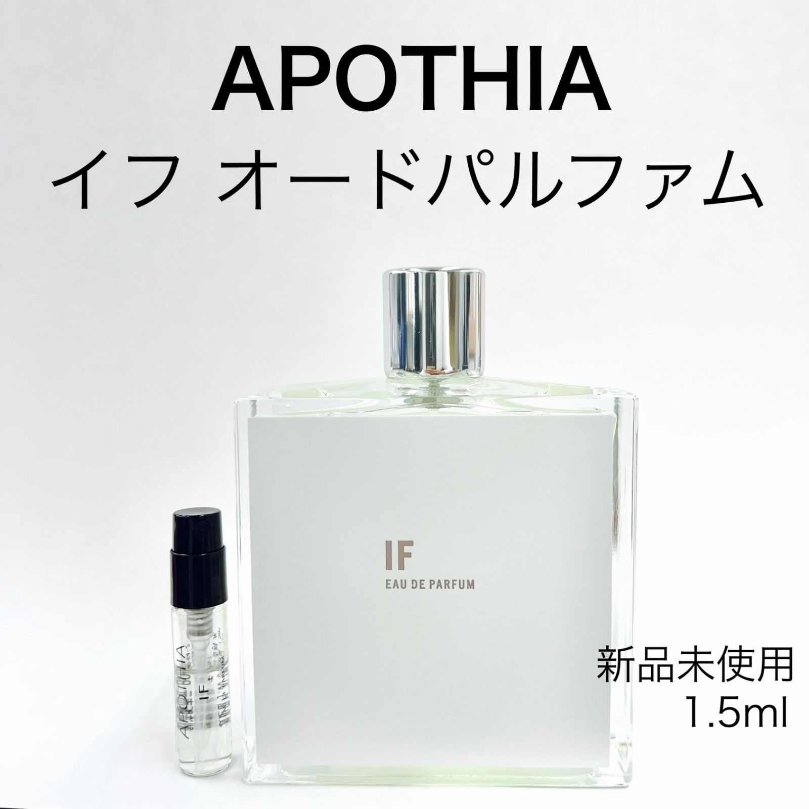 メルフレグランス】AROTHIA アポーシア ifイフ 香水 1.5ml - メルカリ
