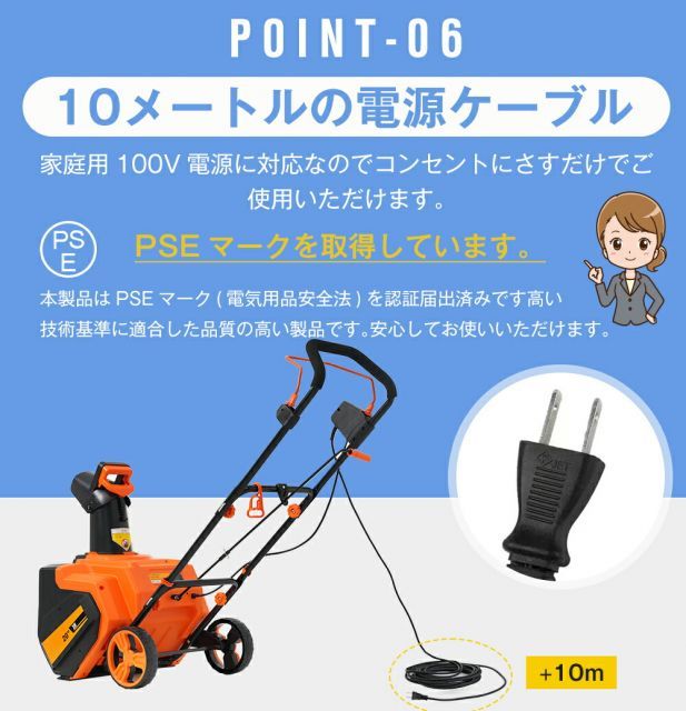 電動除雪機 小型