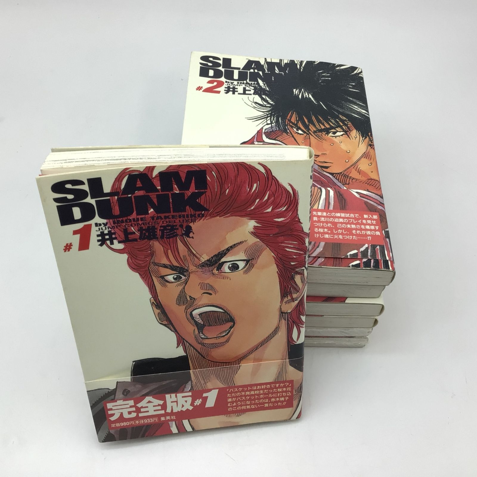 1254 【美品】スラムダンク 完全版 1～7巻セット（6巻 7巻は未