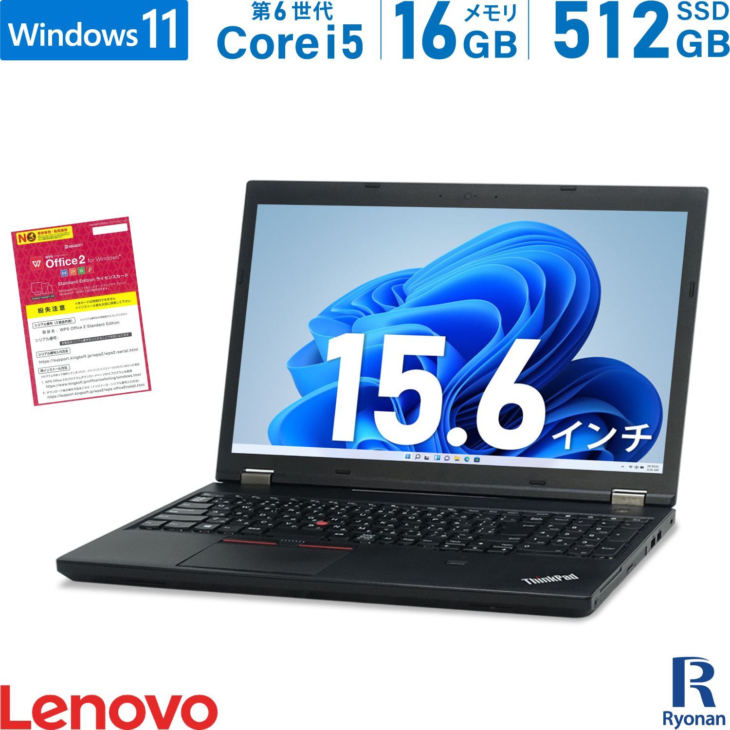 Lenovo 12.5インチ Corei5 SSD搭載 WPS office付き ノートパソコン