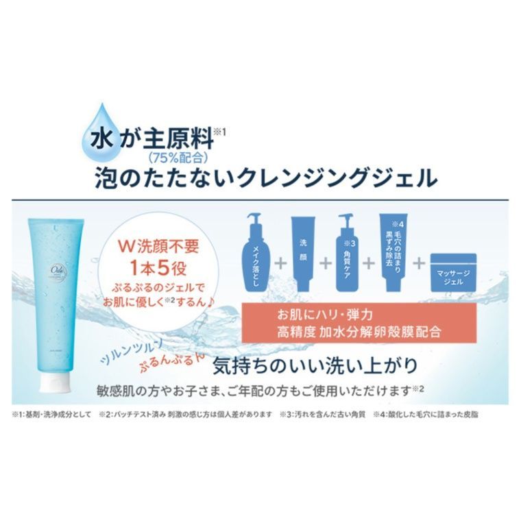 アルマード オーディ モイストクレンジングジェル クリアリッチ 3本