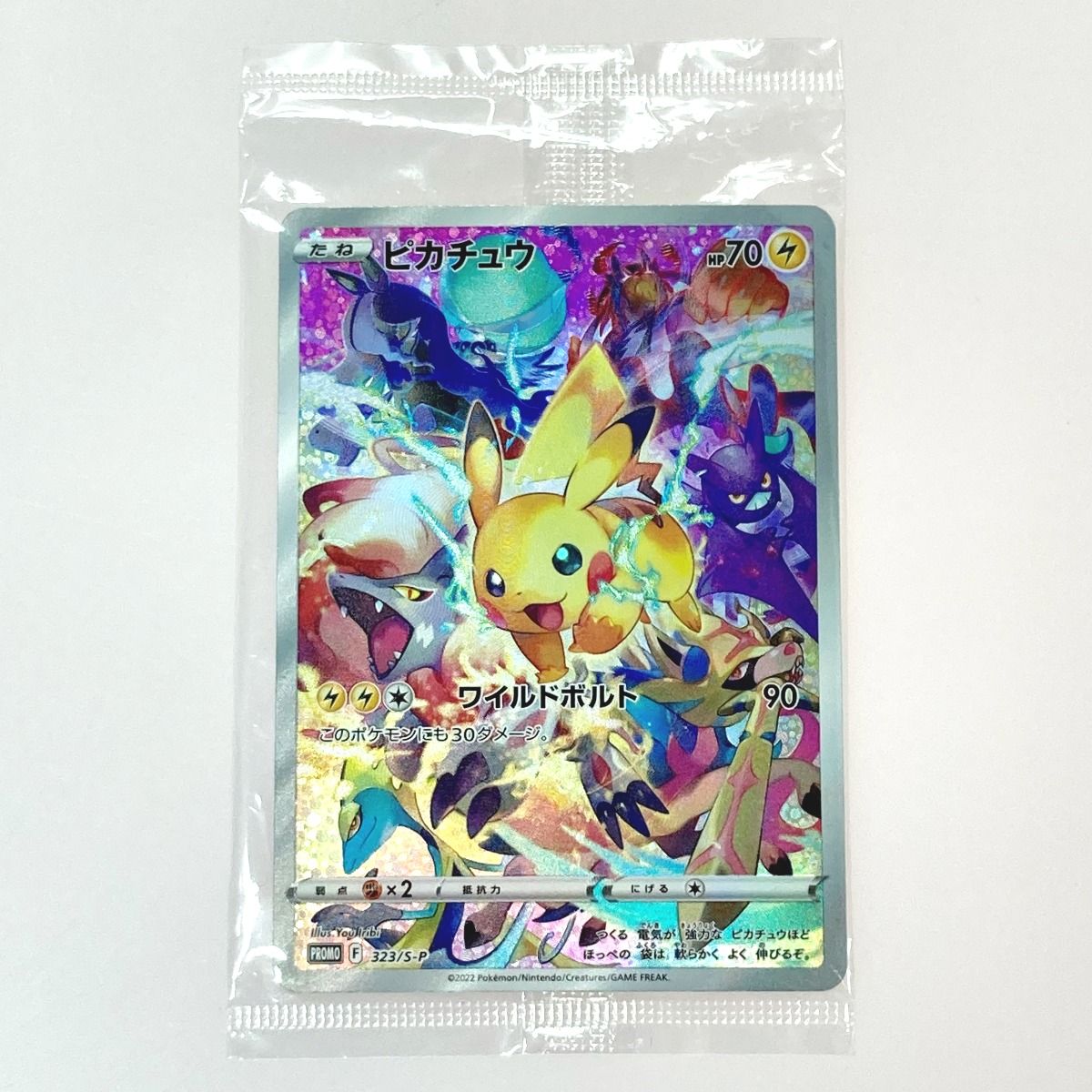 ポケモン トレカ ピカチュウ 323/S-P プロモカード