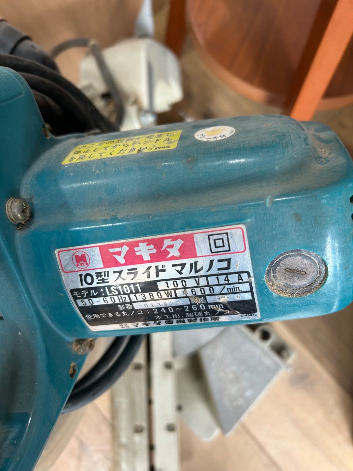 丸のこ