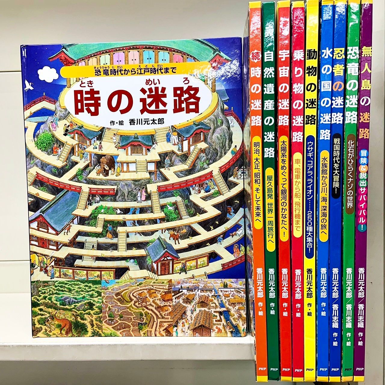 自然遺産の迷路 屋久島発 世界一周旅行へ 自然遺産の迷路 屋久島発 世界一周旅行へ