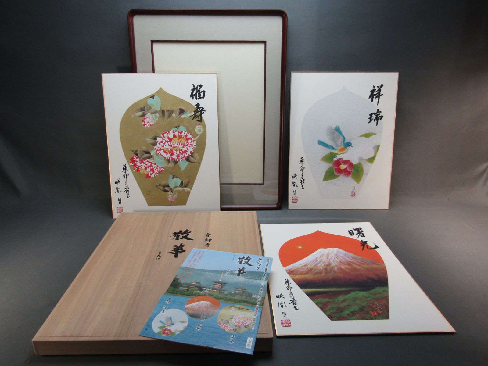 晩秋の富士 日本画 額装 美術品 額縁 富士山 秋 小林忠 秋 絵画 日本