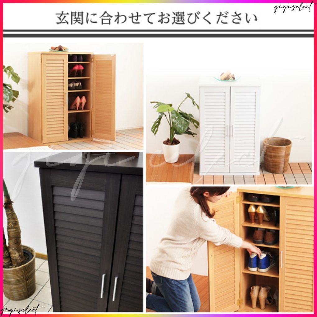 通気性抜群！ルーバー式 シューズ ボックス【幅60cm】（下駄箱・玄関収納） 通気性抜群 ルーバー式シューズボックス 幅60cm・2個セット （下駄箱