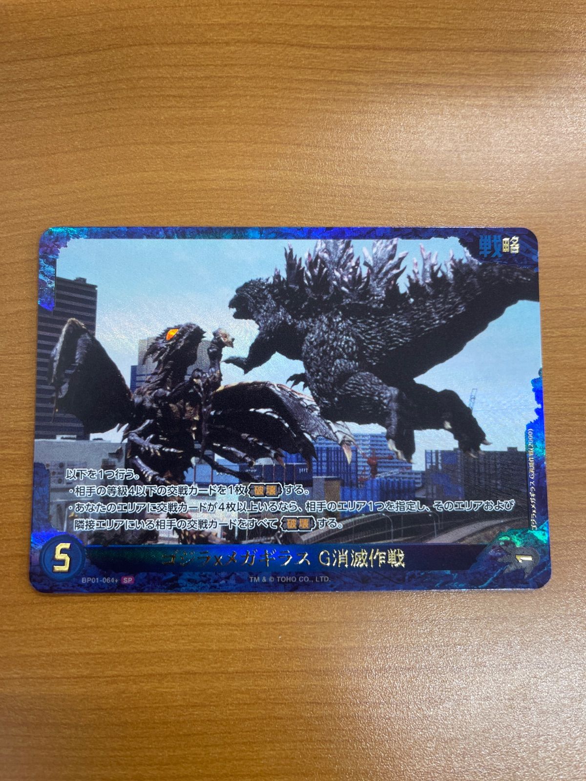ゴジラ カード 大量 ゴジラカードゲーム 限定カード ヤングチャンピオンNo.13付録 未