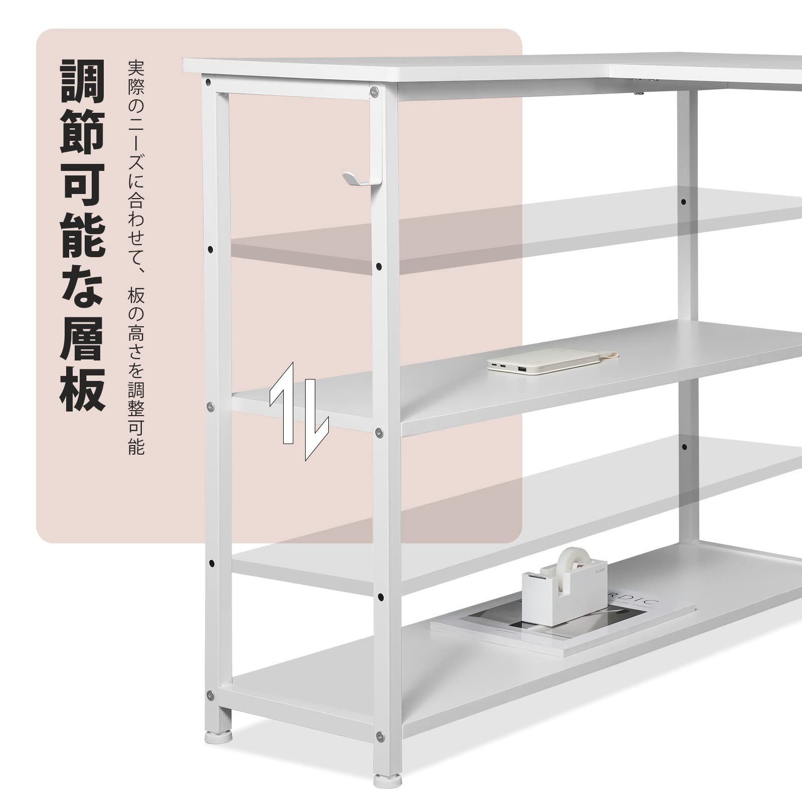 在宅勤務 作業 リモートワーク 勉強机 PC ゲーム L字型 収納袋付き 棚板高さ調節 書斎 コーナーデスク pcデスク 収納ラック付き 幅150cm デスク ゲーミングデスク 白い l字デスク YeTom