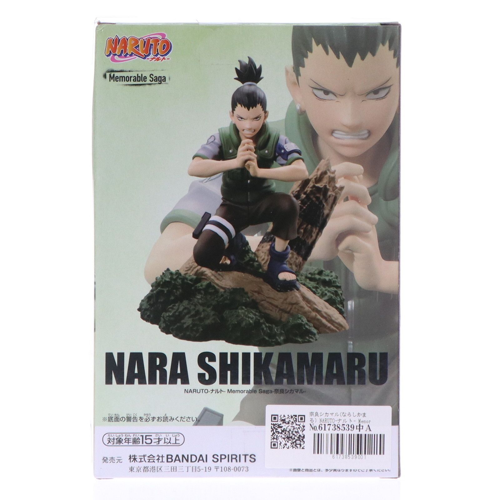 【新品未開封】NARUTO Memorable Saga 奈良 シカマル NARUTO ナルト Memorable Saga 奈良シカマル フィギュア - メルカリ