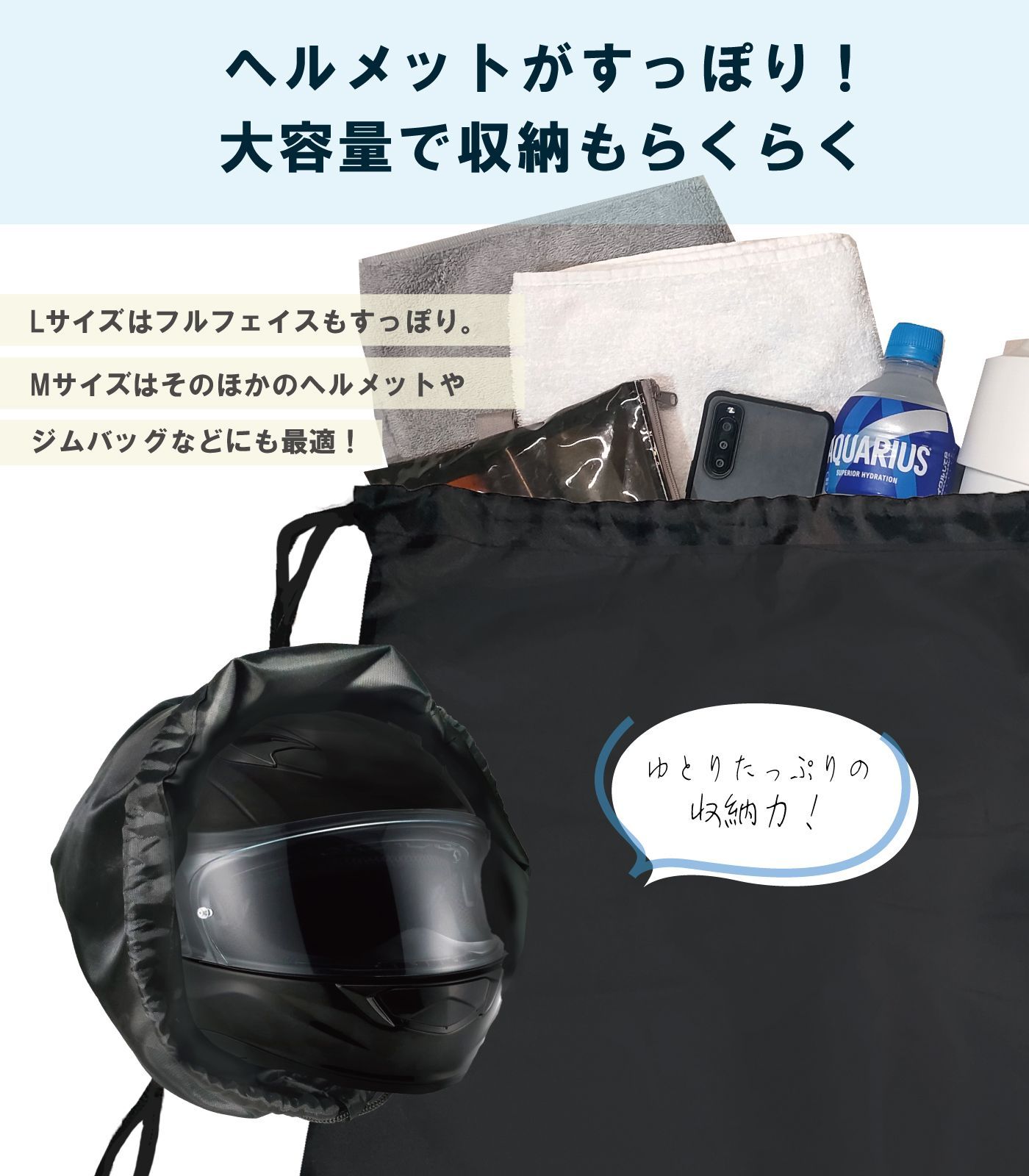 新品 送料込み】ヘルメットバッグ フルフェイス ナップサック