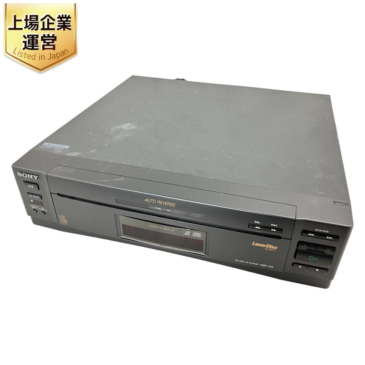 SONY MDP-A10 CD CDV LD プレーヤー レーザーディスク 音響機器 ソニー ジャンク W9121443 - メルカリ