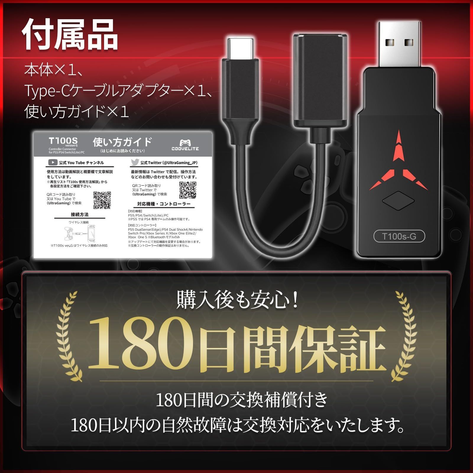 新着商品】マクロ搭載 コンバーター PS5/PS4/Switch(Lite)/PC用 T100s