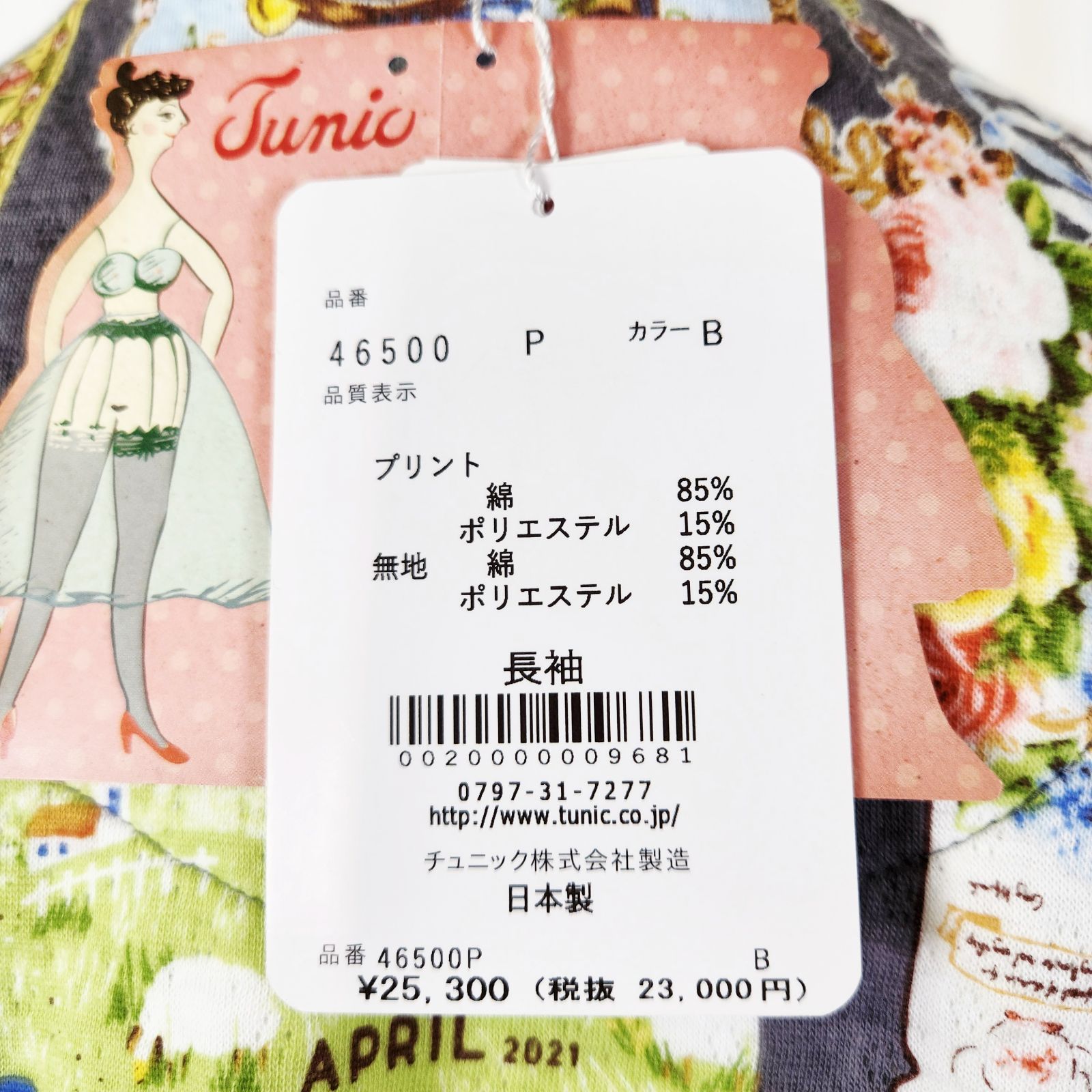 長袖丸首全開パジャマ キャットキルト