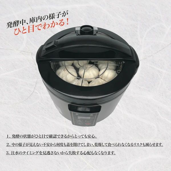  窓付き黒にんにく発酵器 家庭用 RM-1300 H その他 炊飯器 餅つき機
