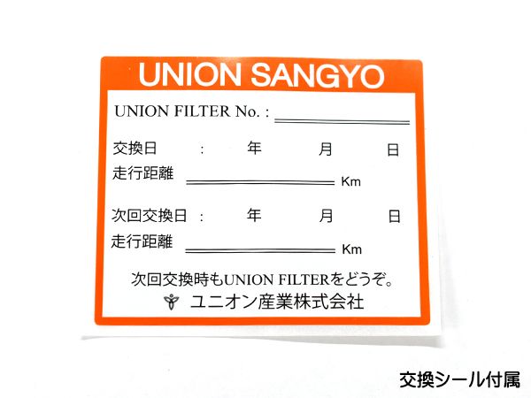 ユニオン産業 オイルフィルター オイルエレメント O-105 10個セット ろ紙式 まとめ買い UNION 国産車 トヨタ ダイハツ 送料無料