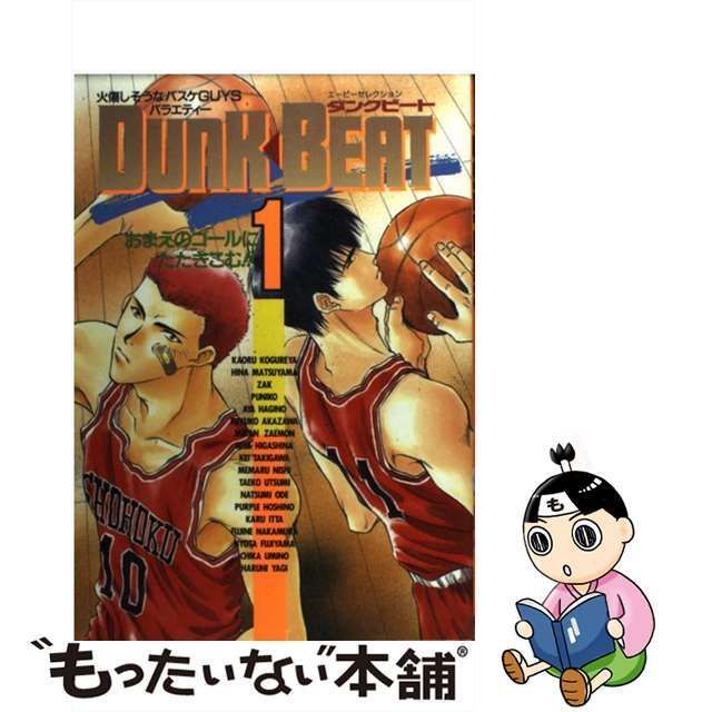 中古】 Dunk beat 1 （エーピーセレクション） / アンソロジー / ハイ