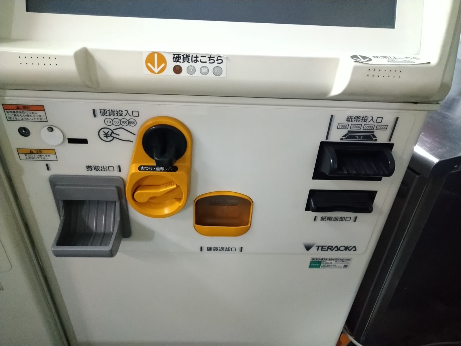 寺岡精工 タッチパネル券売機 DTV-1500 10K 店舗 業務用