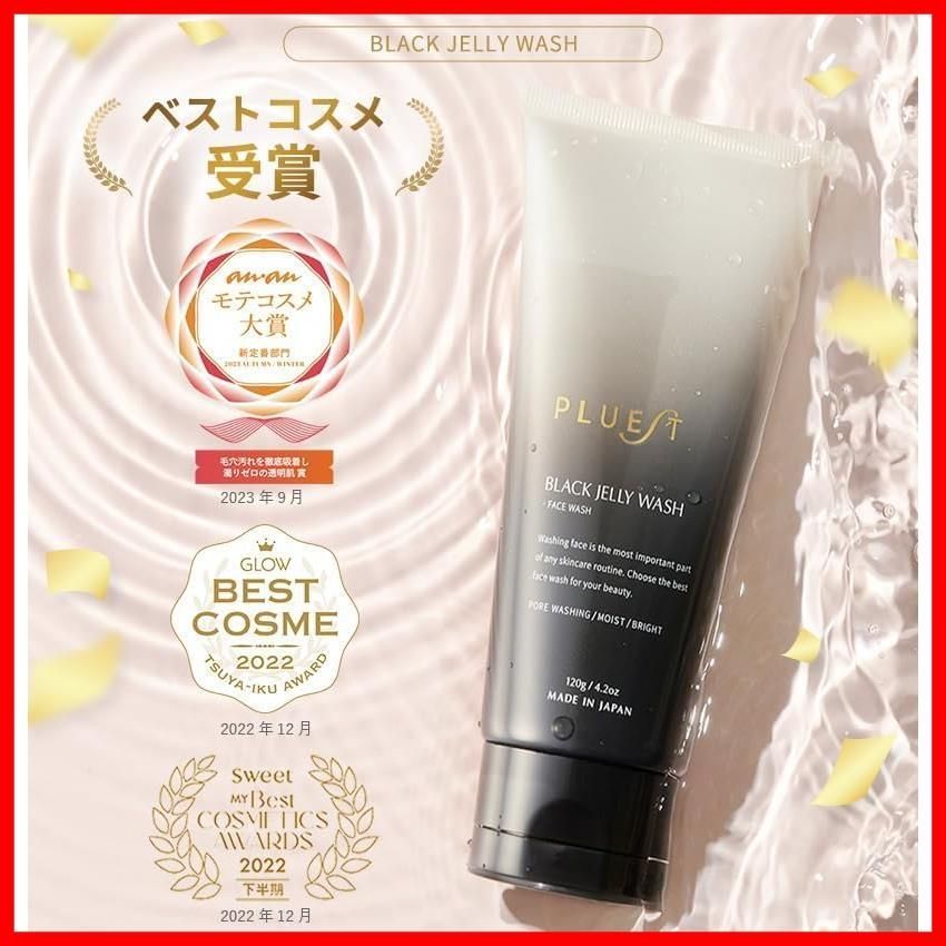 PLUEST ブラック ジェリー ウォッシュ 120g 3個セット PLUEST プルエスト ブラックジェリーウォッシュ 3本 洗顔 毛穴