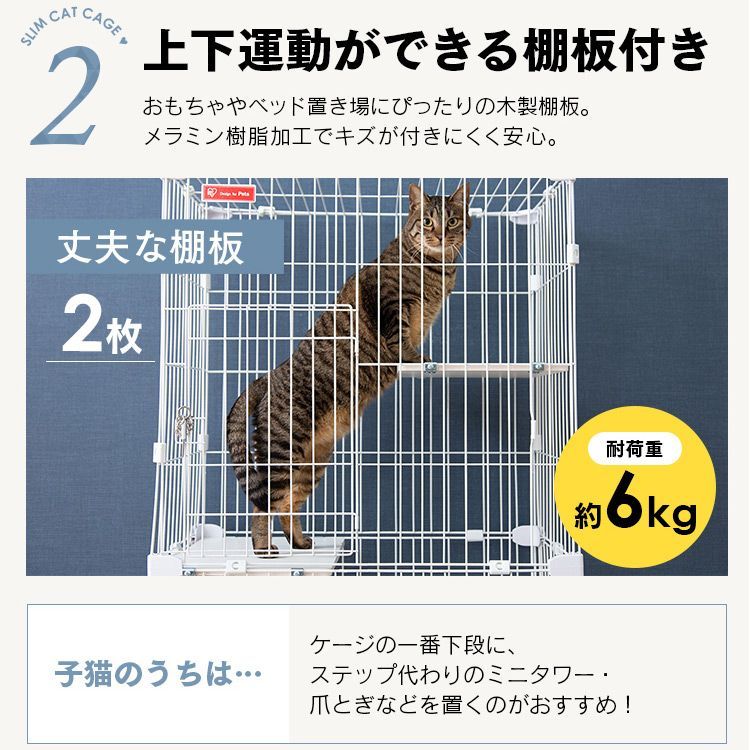 2段