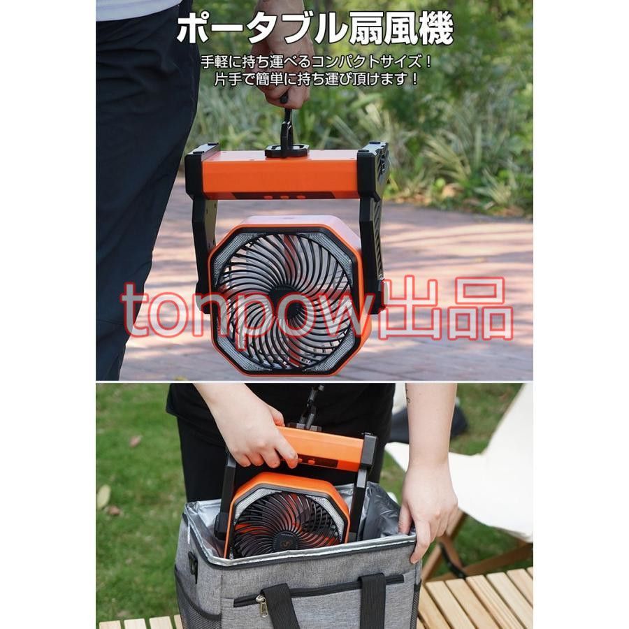 アウトドア 扇風機