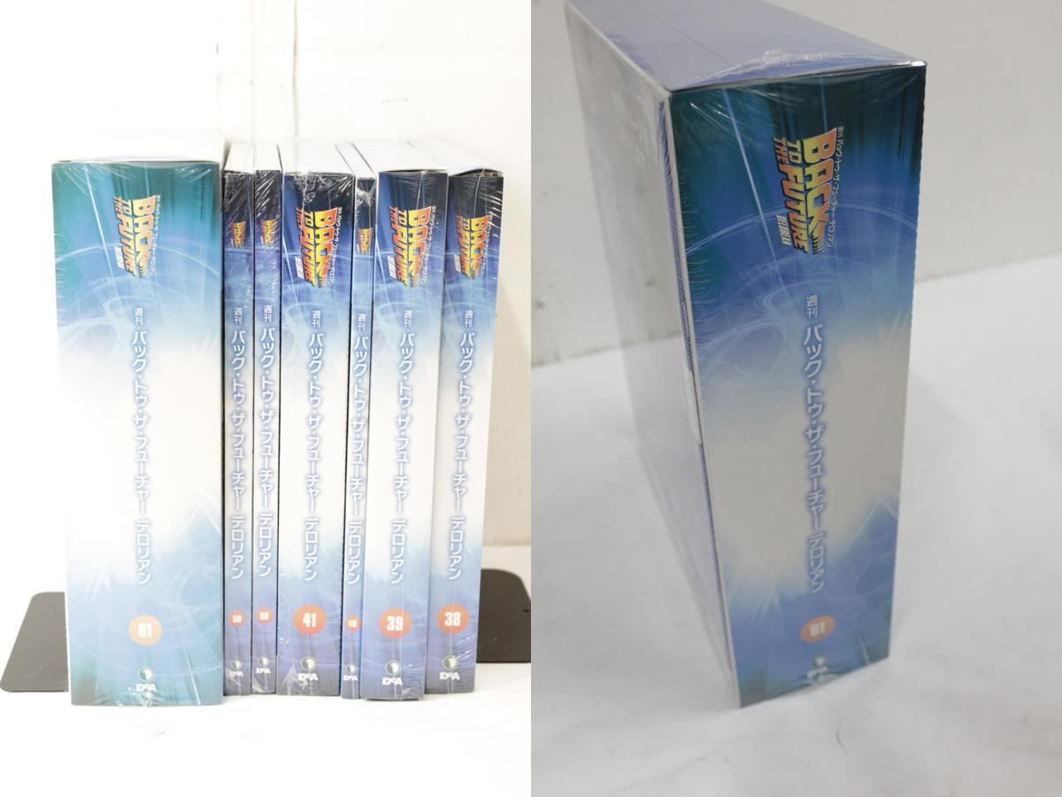 ほぼ未組立 デアゴスティーニ 1 8 バック トゥ ザ フューチャー デロリアン 14 61巻セット 13巻は組立済み 特典 付き 車 模型フィギュア D B 17 byebye