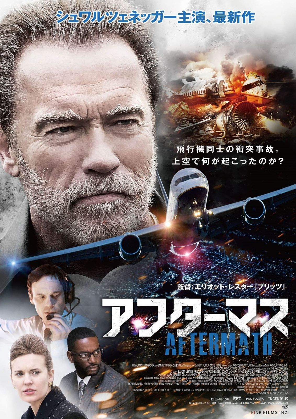 アフターマス Blu-ray