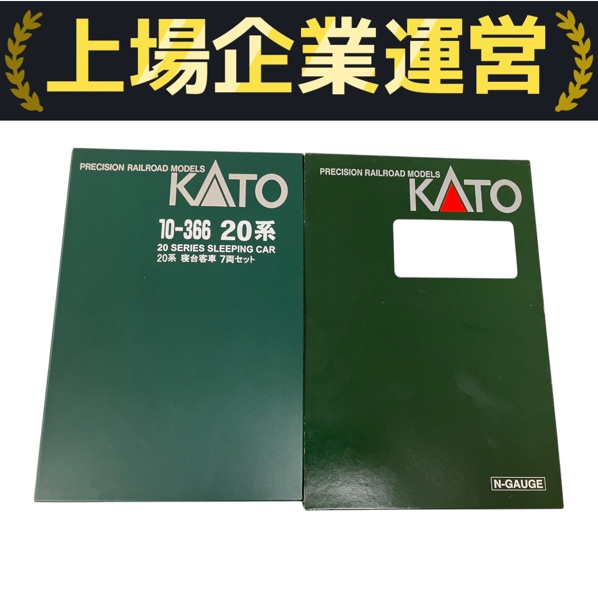 KATO 10-366 20系 寝台客車 7両基本セット 1両欠品 Nゲージ 鉄道