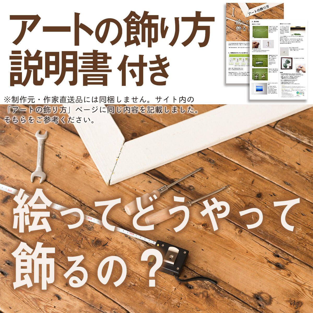 アートフォト 絵画