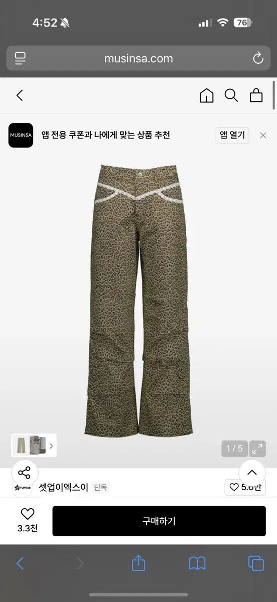 セットアップEXレオパード レース パンツ