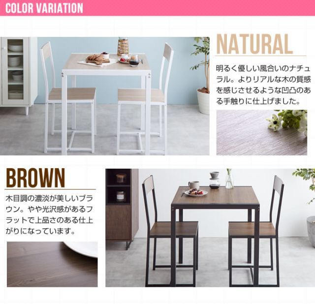 Cary ダイニング3点セット