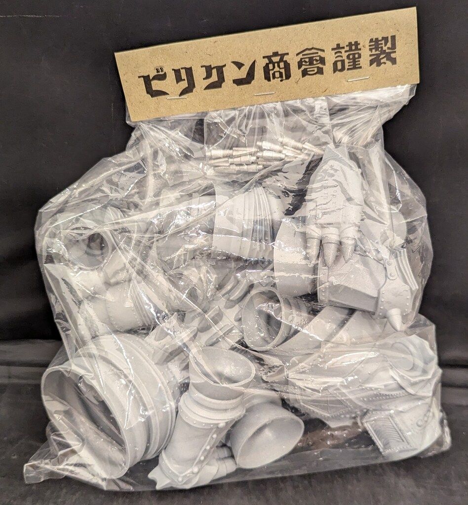 ハマハヤオ メカゴジラ2