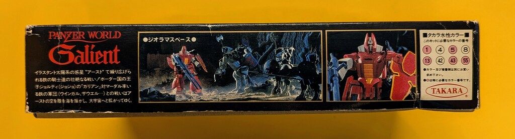 模型・プラモデル タカラ SAK 1/100スケール アザルトガリアン
