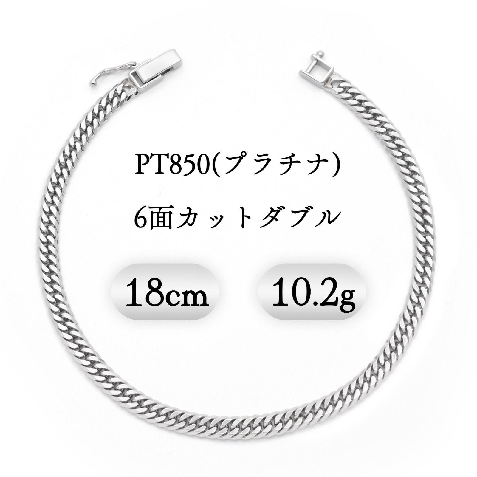 PT850(プラチナ) 喜平ブレスレット 6面ダブル 10.2g 18cm 新品