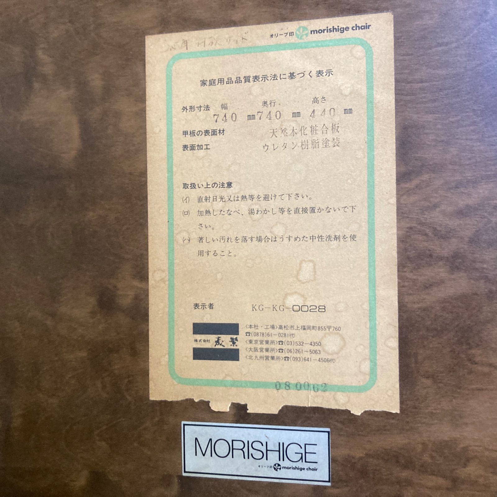 正方形