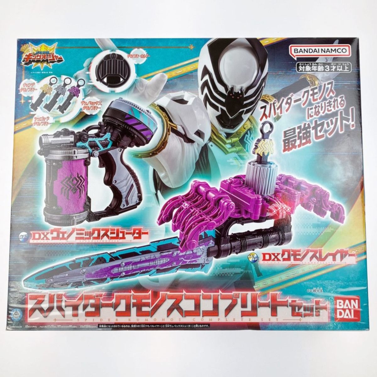 キングオージャー クモノスレイヤー メモリアルエディション 【公式通販】