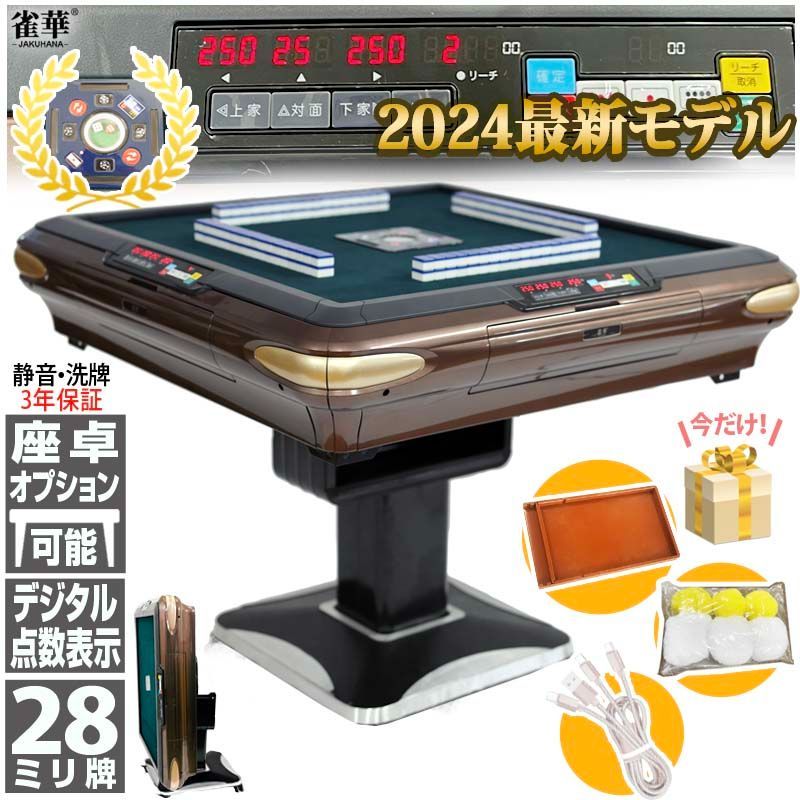 リビングアウト(Living Out) 高さ2段階調節できる麻雀テーブル