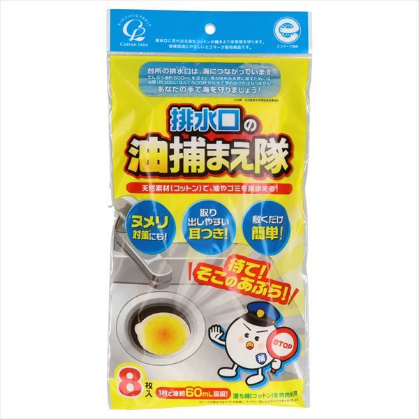 まとめ買い-60点セット コットン ラボ 排水口の油捕まえ隊８枚 コットンラボ 廃油処理剤