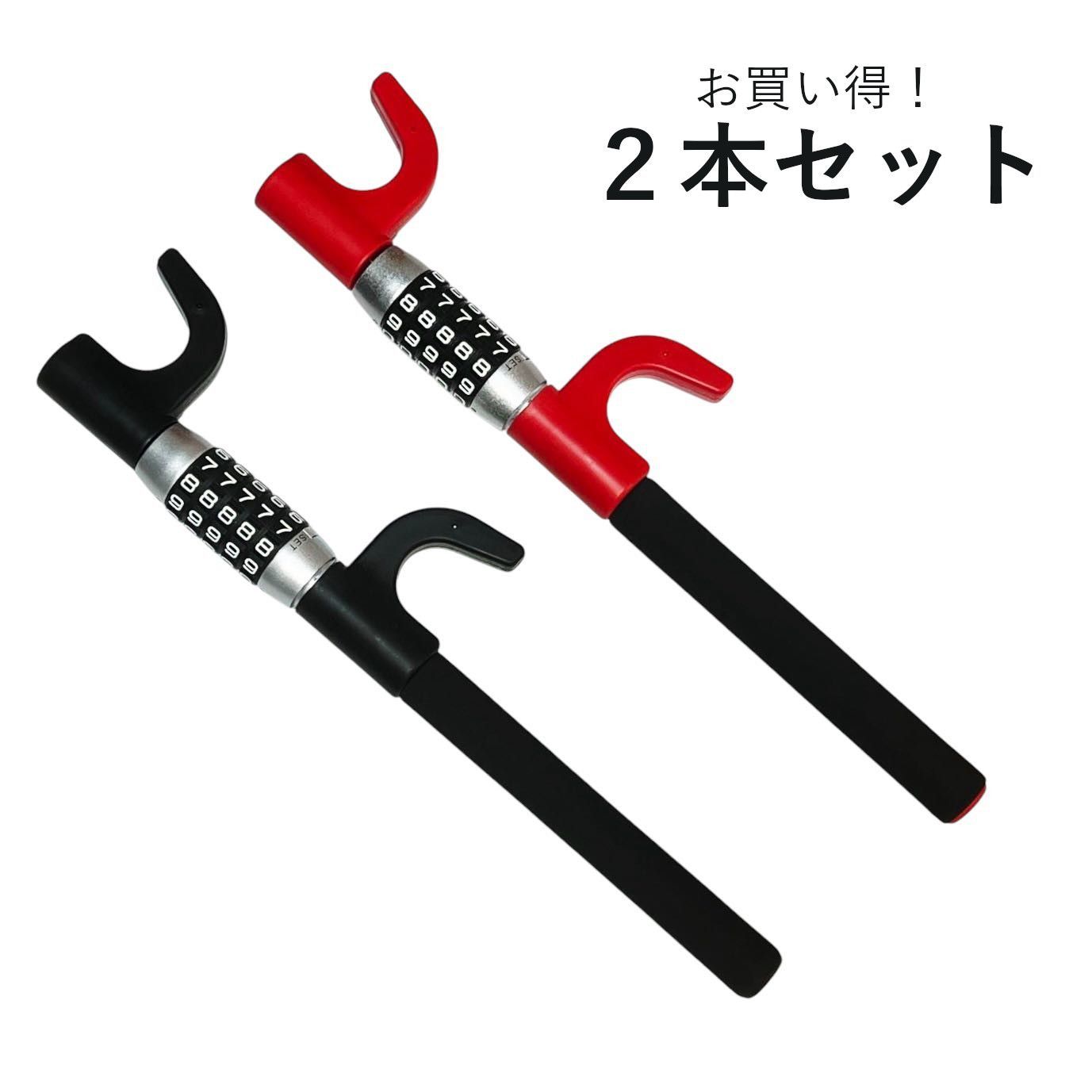 ２本セット カギ不要 ハンドルロック ダイヤル式 ３色展開＊リレーアタック対策 ステアリングロック カーセキュリティ 盗難防止 簡単装着 軽自動車 普通車 防犯